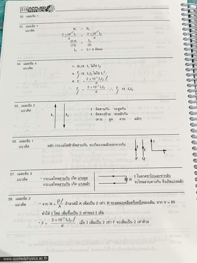 ►อ.ประกิตเผ่า แอพพลายฟิสิกส์◄ หนังสือเรียน Applied Physics อ.ประกิตเผ่า ฟิสิกส์ปกใหม่ คอร์สEntrance เซ็ท 5 เล่ม มีสรุปสูตรเนื้อหาระดับชั้นม.ปลาย ม.4-5-6 ทั้งหมด มีโจทย์เสริมประสบการณ์ และมีเฉลยวิธีคิดอย่างละเอียดมาก เหมาะสำหรับนักเรียนที่กำลังเตรียมตัวสอบ