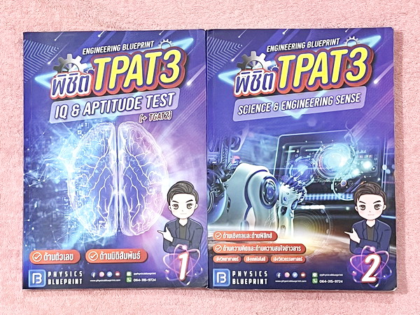 ►หนังสือฟิสิกส์ TCAS68◄ Set หนังสือกวดวิชาพี่ตั้ว Physics BluePrint วิชาฟิสิกส์เล่ม1-2 คอร์ส พิชิต TPAT3 + TGAT2 มีสรุปสูตรเนื้อหา กฎสำคัญ ข้อควรระวัง ข้อสังเกตที่ควรจำ มีโจทย์ประจำบท จดครบเกือบทั้งเล่ม จดละเอียด โจทย์บางข้อไม่ได้ทำและไม่มีเฉลย ส่วนใหญ่จด