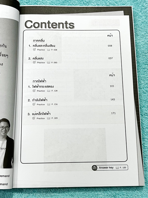 ►สอบเข้าเตรียมอุดม◄ หนังสือกวดวิชาออนดีมานด์ + ไฟล์เฉลย ติวเข้มฟิสิกส์เข้าเตรียมอุดม เล่ม 1-2 ในหนังสือมีสรุปเนื้อหา แนวข้อสอบและโจทย์แบบฝึกหัด อาจารย์มีเน้น Key Idea สำคัญที่ควรจำ ในหนังสือมีจดเล็กน้อย ด้านหลังมีเฉลยของอาจารย์ครบทุกข้อ // ไฟล์เฉลย เป็นไฟ