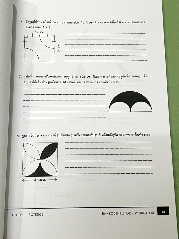 ►คณิตสอบเข้า ม.1 Gifted ◄ หนังสือกวดวิชาบ้านบดินทร์ติวเตอร์ เตรียมสอบเข้า ม.1 คณิตศาสตร์ Gifted มีสรุปเนื้อหา สูตรเทคนิคลัด อาจารย์มีบอกข้อควรระวังสำคัญ มีโจทย์ประจำบท ในหนังสือมีเขียนเล็กน้อย สภาพหนังสือแทบใหม่เอี่ยมและไม่มีเฉลย ลายมือจดโดยน้องที่สอบติดเ