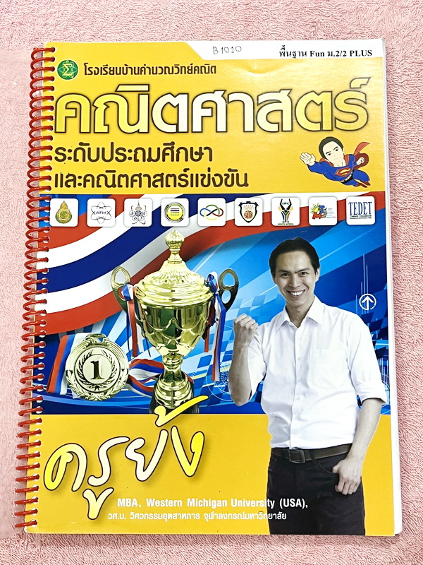 ►ครูย้ง◄ ร.ร.บ้านคำนวณ ครูย้ง คณิตศาสตร์พื้นฐาน Fun ม.2 เทอม 2 Plus ในหนังสือมีสรุปเนื้อหาและสูตรสำคัญอย่างละเอียด มีแบบฝึกหัดและโจทย์ข้อสอบประจำบททุกบท จดครบเกือบทั้งเล่ม จดละเอียดมาก มีโจทย์หลายข้อเว้นว่างไปยังไม่ได้ทำ และไม่มีเฉลยคำตอบ มีจดเทคนิคลัดของ