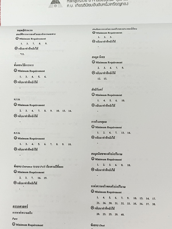 ►อ.อรรณพ◄ หนังสือคณิตศาสตร์คอร์ส Entrance ครบเซ็ท 5 เล่ม + ชีทเฉลยและชีท Guide Line ทำการบ้านคอร์ส Ent ในหนังสือมีโจทย์หลากหลายแนว เล่ม1-3 จดบางหน้า จดละเอียด ส่วนเล่ม 4-5 โล่งใหม่สะอาดไม่มีรอยขีดเขียน , ชีทเฉลย Guide Line เป็นชีทที่อาจารย์บอกว่า ข้อไหนคว