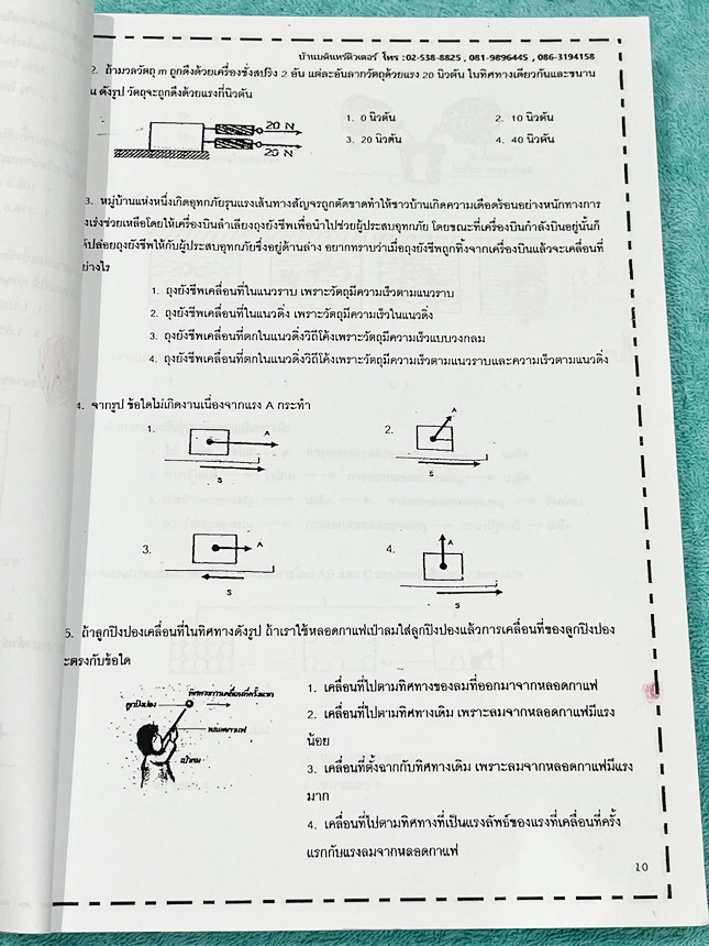 ►สอบเข้าม.1◄ หนังสือกวดวิชาบ้านบดินทร์ติวเตอร์ คอร์สเตรียมสอบเข้า ม.1 เล่มตะลุยโจทย์วิทยาศาสตร์ มีโจทย์ข้อสอบทั้งเล่ม มีโจทย์ทั้งหมด 9 ชุด รวมทั้งหมดประมาณ 900 ข้อ เน้นฝึกทำโจทย์เพื่อเตรียมตัวสอบเข้าม.1โรงเรียนดัง มีจดเฉลยบางข้อ ไม่มีเฉลย หนังสือเล่มหนาให