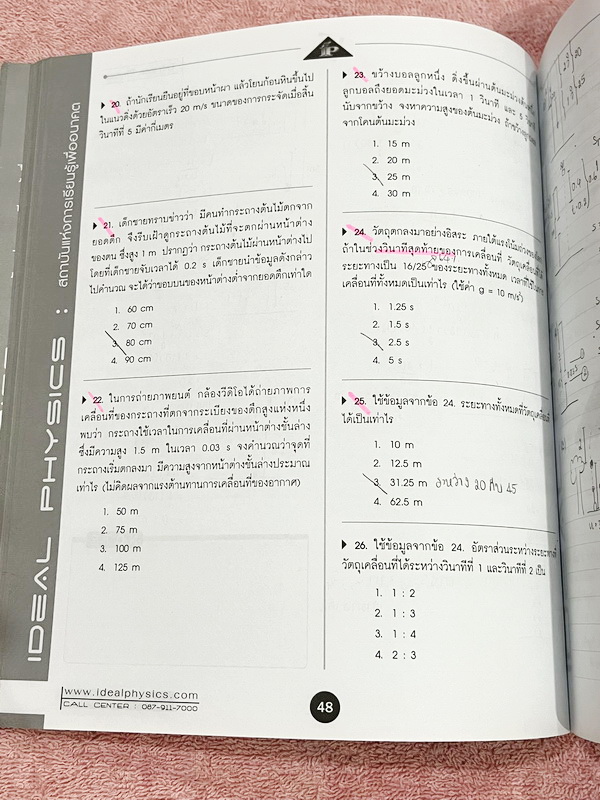 ►ไอเดียลฟิสิกส์อ.พีระ◄ Box Set หนังสือกวดวิชาฟิสิกส์อ.พีระ ไอเดียลฟิสิกส์ Ideal Physic คอร์ส Entrance 8 เล่ม มีสรุปเนื้อหา สูตรคำนวณสำคัญ เนื้อหาและสูตรตีพิมพ์สมบูรณ์ทั้งหมด มีโจทย์ประจำบท ทุกเล่มไม่มีรอยขีดเขียน ไม่มีเฉลย ยกเว้นเล่มการเคลื่อนที่แนวเส้นตร