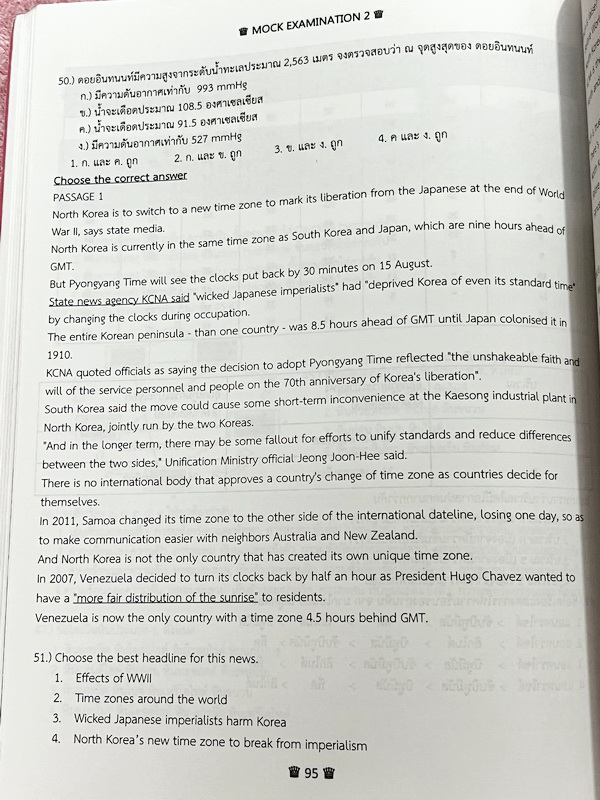 ►สอบเข้าม.4◄ Panacea หนังสือรวมโจทย์และข้อสอบเก่าวิชาวิทยาศาสตร์ ฟิสิกส์ เคมี ชีววิทยา วิทยาศาสตร์กายภาพ และวิชาภาษาอังกฤษ โดยรุ่นพี่นักเรียนเตรียมอุดมศึกษา ในหนังสือมีโจทย์ข้อสอบและข้อสอบเสมือนจริงรวมทั้งหมด 500 ข้อ มีเฉลยละเอียดครบทุกข้อทุกขั้นตอน ในหนั