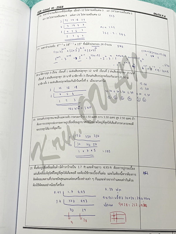 ►Quantum◄ หนังสือกวดวิชา Quantum @ Siamscape พญาไท วิชาคณิตศาตร์ ป.6 Gifted Level 3 มีโจทย์ทั้งเล่ม โจทย์ยากลึกถึงเตรียมตัวสอบเข้า ม.1โรงเรียนดัง จดครบเกือบทั้งเล่ม จดละเอียด