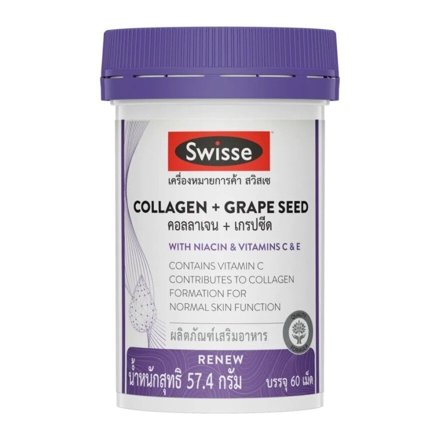 พร้อมส่ง Swisse collagen + grape seed 60 เม็ด