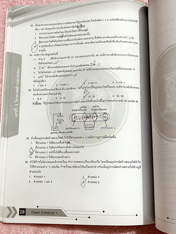 ►อ.บิ๊ก◄ หนังสือกวดวิชา อ.บิ๊ก Entrance ครบเซ็ท Entrance 4 เล่ม ในหนังสือมีสรุปเนื้อหา โจทย์แบบฝึกหัดประจำบท เข้าเรียนครบเกือบทุกครั้ง ในหนังสือมีจดครบเกือบทั้งเล่ม ทั้งเซ็ทจดละเอียด มีจดเทคนิคลัดหลายจุด มีจดเน้นจุดที่ต้องจำให้ได้ก่อนเข้าห้องสอบ ด้านหลังม