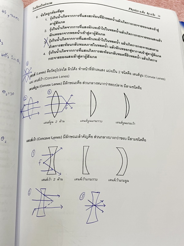 ►อ.ขิง◄ หนังสือกวดวิชา วิทยาศาสตร์ (ฟิสิกส์) ม.ต้น เล่ม 1+2 ครูขิง โรงเรียนบ้านคำนวณ มีสรุปเนื้อหาคลอบคลุมระดับชั้น ม.1-2-3 ทั้งหมด เนื้อหายากลึกถึงเตรียมตัวสอบเข้าม.4โรงเรียนดัง มีโจทย์แบบฝึกหัดประจำบท จดบางหน้า จดละเอียด ไม่มีเฉลย หนังสือเล่มหนาใหญ่ทั้ง