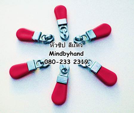 หัวซิปพลาสติก No.5