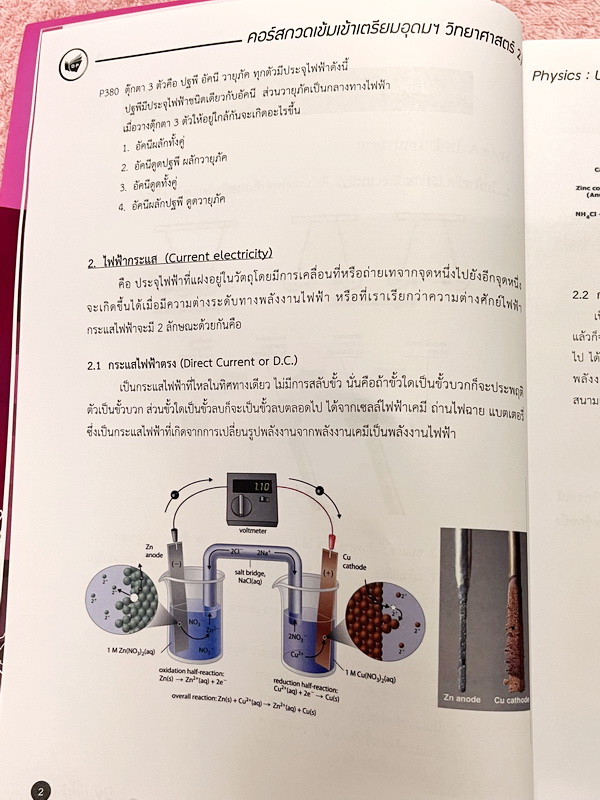 ►พี่โอ๋โอพลัส◄ หนังสือกวดวิชา Oplus + ไฟล์เฉลยปี 2565 วิชาวิทยาศาสตร์ กวดเข้มเข้าโรงเรียนเตรียมอุดมศึกษา เล่ม 1,2 + ไฟล์เฉลยละเอียด ในหนังสือมีสรุปเนื้อหาวิชาวิทยาศาสตร์ระดับชั้น ม.ต้น ทั้งหมด ครบอคลุมเนื้อหาตั้งแต่ ม.1-2-3 เพื่อเตรียมตัวสอบเข้า ม.4 ร.ร.เ