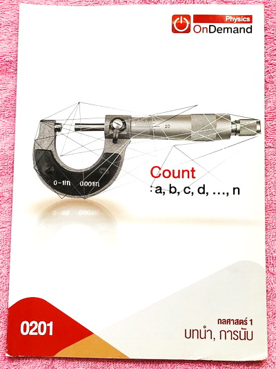 ►ออนดีมานด์◄ Full Set หนังสือเรียนวิชาฟิสิกส์ ม.ปลาย เซ็ทเล่ม 1-15 รวมทั้งหมด 15 เล่ม มีสรุปเนื้อหา + สูตรสำคัญครบทุกบท มีโจทย์แบบฝึกหัด และเฉลยแบบฝึกหัด ในหนังสือมีเขียนบางหน้า มีจดละเอียด ด้านหลังมีเฉลยแบบฝึกหัดของอาจารย์ครบทั้ง 15 เล่ม
