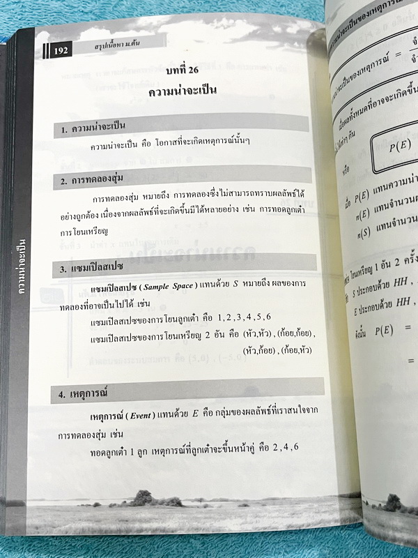 ►อ.เจี๋ย◄ หนังสือสรุปเนื้อหาบทเรียนคณิตศาสตร์ ม.ต้น มีสรุปหัวใจคณิตศาสตร์ของระดับชั้น ม.ต้น ทั้งหมด มีหลักการคิดของ อ.เจี๋ย ทำให้เข้าใจการทำโจทย์มากยิ่งขึ้น มีเกร็ดความรู้ในการใช้สูตร มีตัวอย่างโจทย์ + วิธีทำอย่างละอียด หนังสือปกแข็ง หายาก เหมาะกับการเก็บ