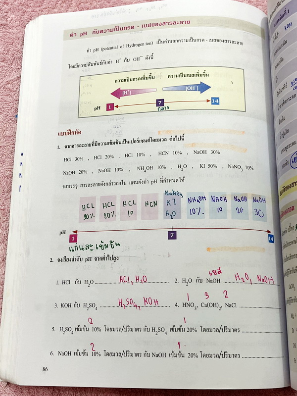 ►หนังสือเคมี ม.ต้น◄ หนังสือเรียนเคมี อ.อุ๊ ม.ต้น เล่มหนังสือเรียน สรุปเนื้อหาวิชาเคมีระดับชั้น ม.ต้น ครอบคลุมเนื้อหา ม.ต้นทั้งหมด ตั้งแต่ระดับชั้น ม.1-2-3 เนื้อหายากลึกถึงสอบเข้า ม.4 โรงเรียนดัง มีโจทย์แบบฝึกหัดประจำบท ในหนังสือมีจดครบเกือบทั้งเล่ม จดละเอ