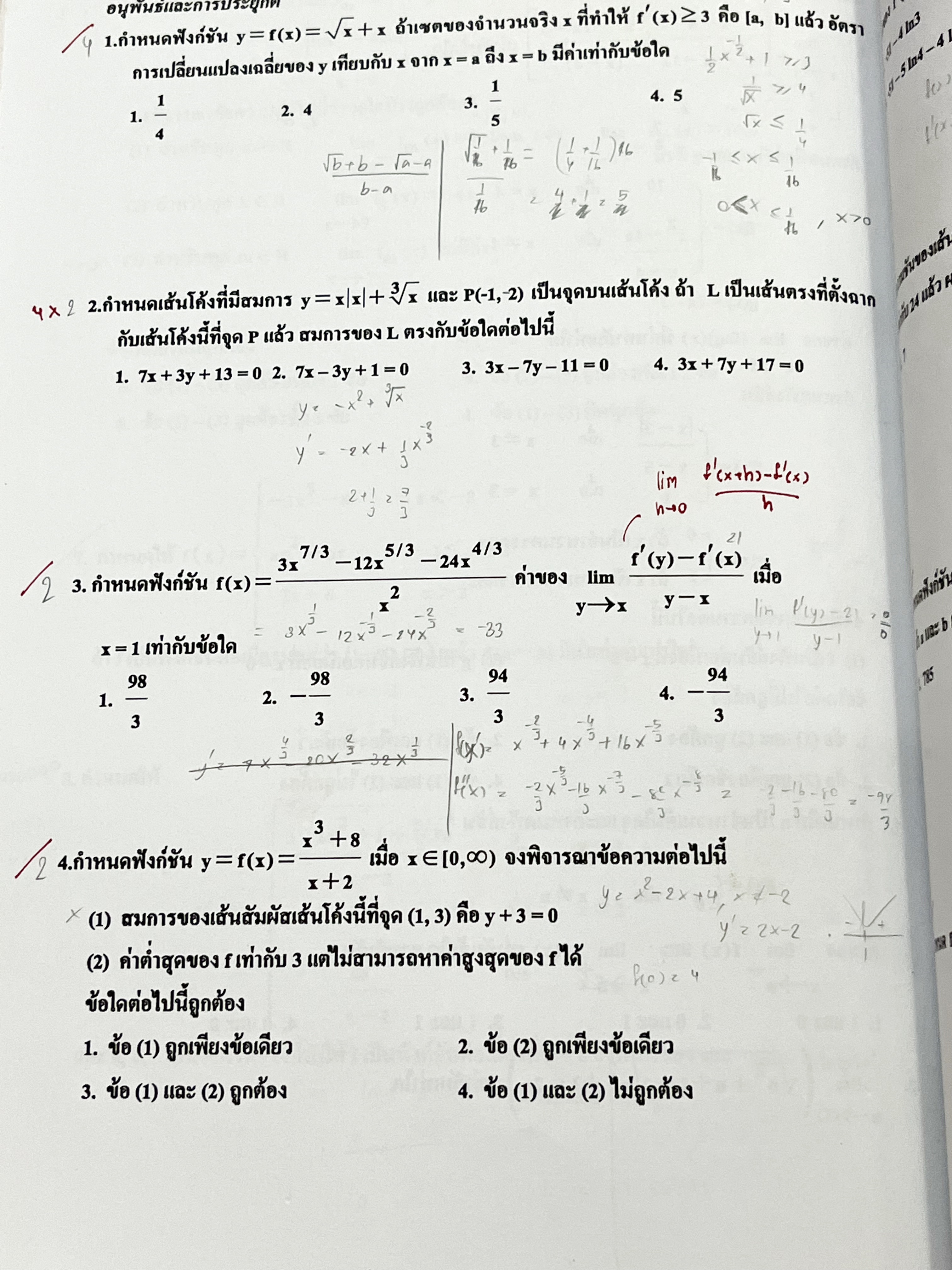 ►ข้อสอบแบบจับเวลา◄ หนังสือกวดวิชา อ.อรรณพ คณิตศาสตร์ ม.ปลาย ตะลุยโจทย์ Entrance ชุดที่ 1 เรื่องสรุปเนื้อหา จับเวลาทำโจทย์ทีละเรื่อง ในหนังสือมีสรุปสูตรสำคัญ ขั้นตอน+หลักการใช้สูตร กฎสำคัญ รวมถึงสูตรยอดฮิตที่ออกสอบบ่อยๆ เนื้อหาตีพิมพ์ครบถ้วนทั้งเล่ม มีโจทย