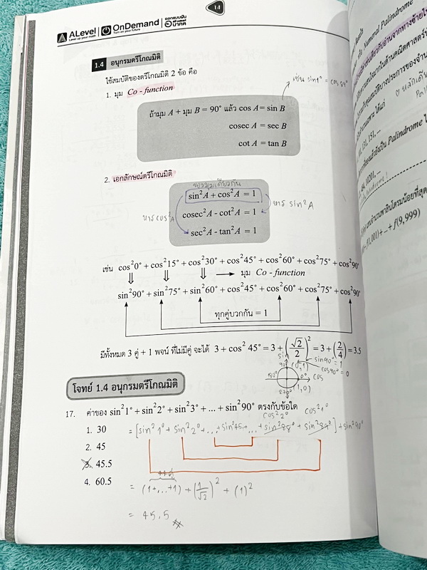 ►สอบเข้าเตรียมอุดม◄ Set หนังสือกวดวิชาเอเลเวล A Level พี่แท๊ป/พี่ป่าน ติวเข้มคณิตเข้าเตรียมอุดม เล่ม 1+2 มีสรุปเนื้อหา สูตร และเทคนิคลัดสำคัญเยอะมาก ครอบคลุมเนื้อหาคณิต ม.ต้น ลึกถึงเตรียมตัวสอบเข้าม.4 โรงเรียนเตรียมอุดมศึกษา อาจารย์มีบอกข้อควรรู้ Key Idea