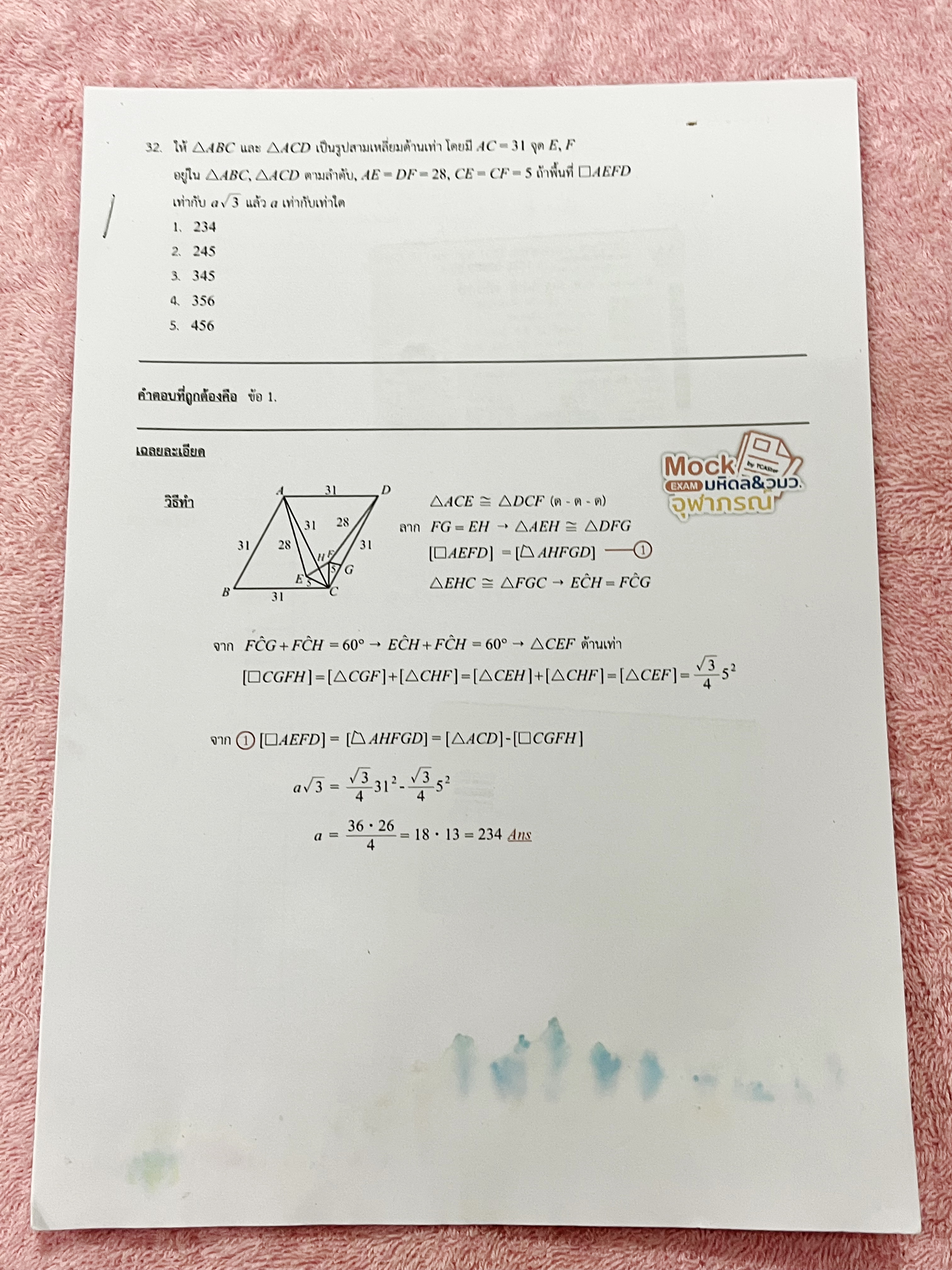►Mock Exam◄ ออนดีมานด์ Mock Exam มหิดล วมว. จุฬาภรณ์ วิชาคณิตศาสตร์ มีข้อสอบทั้งหมด 40 ข้อ โจทย์เข้มข้น ในข้อสอบมีทำโจทย์ไปแล้วเกือบทั้งหมด จดละเอียด มีเฉลยคำตอบอย่างละเอียดครบทั้ง 40 ข้อ
