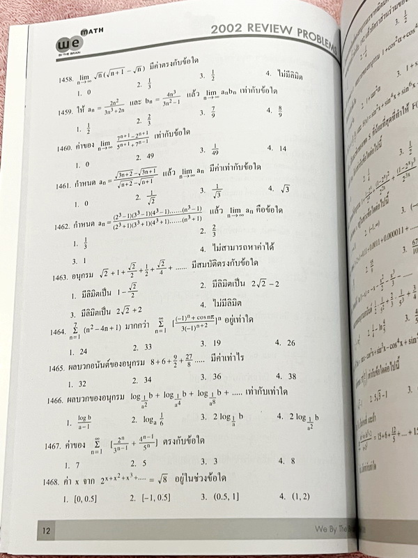 ►We Brain◄ หนังสือกวดวิชาวีเบรน Review Problems Vol.1-3 ครบเซ็ท รวมโจทย์วิชาคณิตศาสตร์ระดับชั้น ม.ปลาย อาจารย์รวบรวมโจทย์ข้อสอบจากสนามสอบดังๆตามที่ต่างๆ ในหนังสือมีโจทย์รวมทั้งหมด 2,002 ข้อ คลอบคลุมเนื้อหาที่ต้องใช้สอบเข้ามหาวิทยาลัยครบทุกบท ครอบคลุมทุกสน