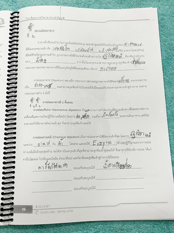 ►วิทย์ประถมปลาย◄ หนังสือ อ.ณัฐวุฒิ SCI Primary Pro 1-2 วิทยาศาสตร์ประถมปลาย เตรียมความพร้อมสอบเข้า ม.1 สรุปเนื้อหาสำคัญ มีโจทย์ทบทวนความรู้ จดครบเกือบทั้งเล่ม จดละเอียด ด้านหลังมีเว้นว่างไปบ่างไม่ได้จด