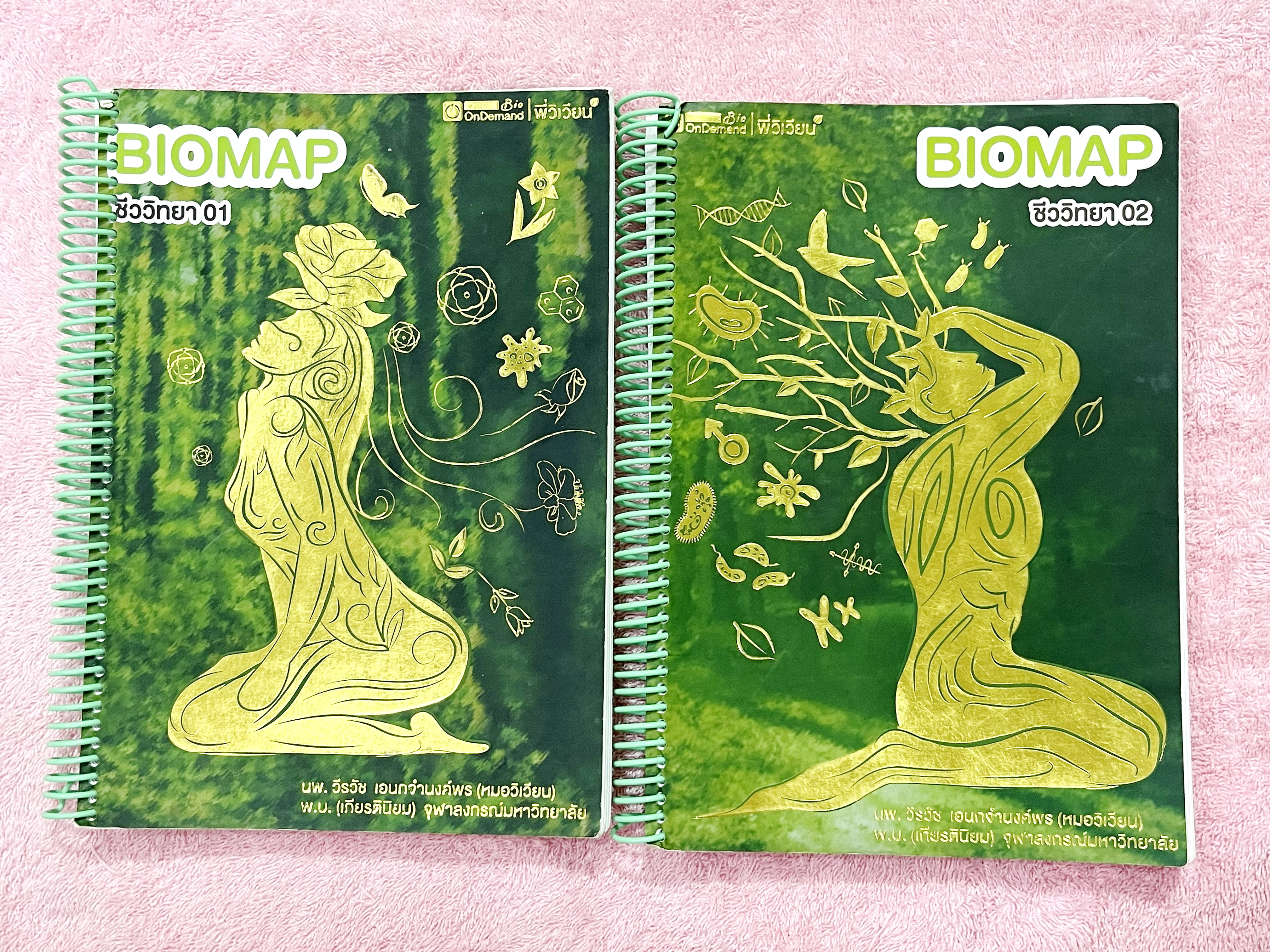 ►ออนดีมานด์◄ Bio Map ชีววิทยาพี่วิเวียน เล่ม 1+2 ครบเซ็ท สรุปเนื้อหาและสูตรสำคัญของวิชาชีววิทยา ม.ปลาย เนื้อหาพิมพ์สมบูรณ์ทั้งเล่ม พี่วิเวียนสรุปเนื้อหากระชับ บางหัวข้อสรุปเนื้อหาเป็น Mind Mapping ทำให้อ่านเข้าใจง่าย หนังสือพิมพ์สีทั้งเล่มน่าอ่าน ในหนังสื