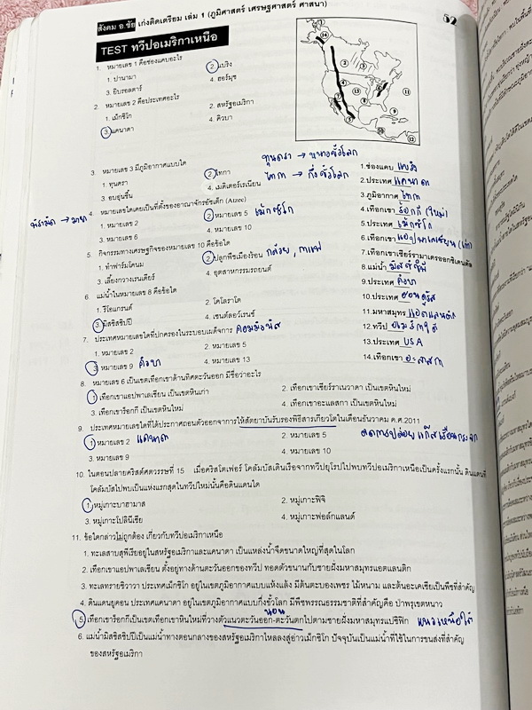 ►สอบเข้าเตรียมอุดม◄ หนังสือเรียนพิเศษ เก่งติดเตรียม เล่ม 1-2 ภูมิศาสตร์ ประวัติศาสตร์ เนื้อหายากลึกถึงสอบเข้า ม.4 ร.ร.เตรียมอุดม มีสรุปเนื้อหาอย่างละเอียด มีตารางเปรียบเทียบเนื้อหาสาระต่างๆ อ่านง่าย เข้าใจง่าย มี Test โจทย์ข้อสอบประจำบท เนื้อหาในหนังสือพิ