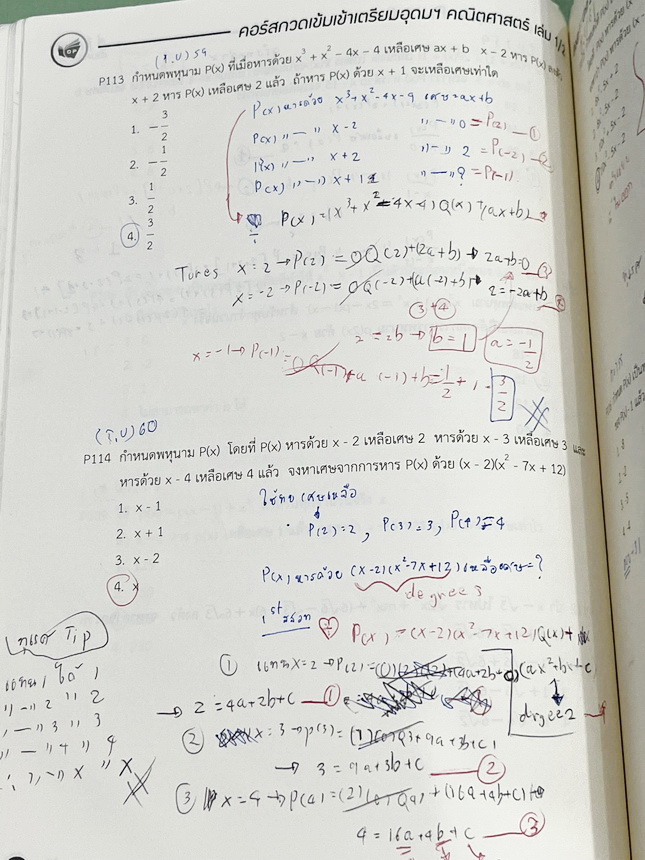 ►หนังสือติวสอบเข้าเตรียม◄ หนังสือกวดวิชาคณิตศาสตร์ พี่โอ๋โอพลัส O-plus กวดเข้มเข้าเตรียมอุดม ฉบับปรับปรุงใหม่ ครบเซ็ท 2 เล่ม + ไฟล์เฉลย มีสรุปสูตรและเนื้อหาวิชาคณิตศาสตร์ระดับชั้น ม.ต้น ทั้งหมด ครอบคลุมเนื้อหาตั้งแต่ ม.1-2-3 เพื่อเตรียมตัวสอบเข้า ม.4 ร.ร.