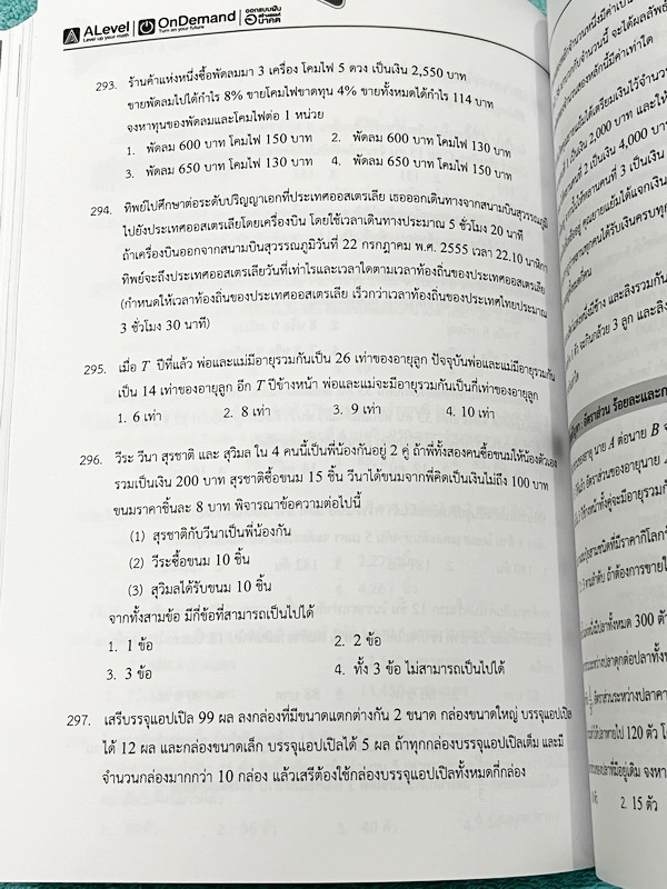 ►สอบเข้าเตรียมอุดม◄ Set หนังสือกวดวิชาเอเลเวล A Level พี่แท๊ป/พี่ป่าน ติวเข้มคณิตเข้าเตรียมอุดม เล่ม 1+2 มีสรุปเนื้อหา สูตร และเทคนิคลัดสำคัญเยอะมาก ครอบคลุมเนื้อหาคณิต ม.ต้น ลึกถึงเตรียมตัวสอบเข้าม.4 โรงเรียนเตรียมอุดมศึกษา อาจารย์มีบอกข้อควรรู้ Key Idea