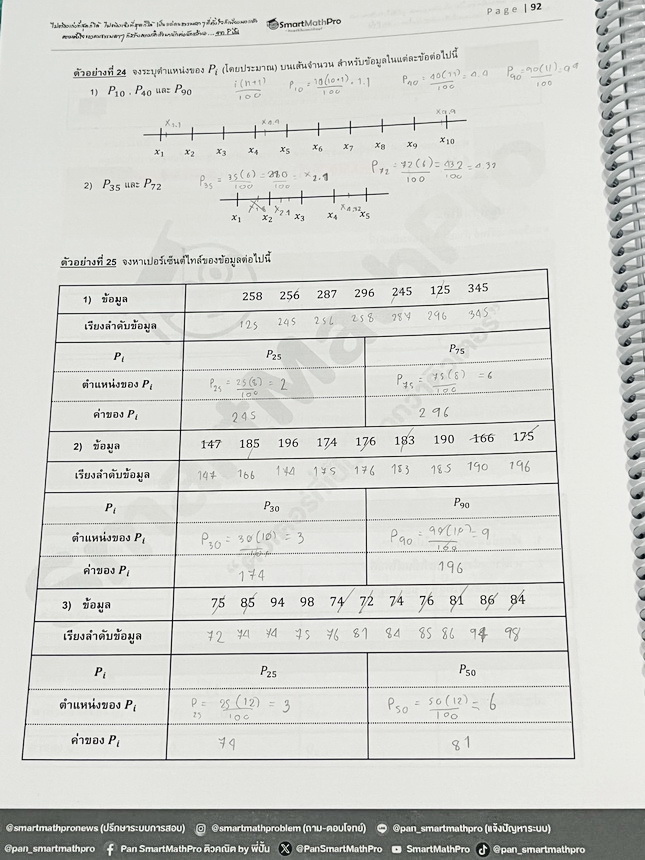 ►A-Level คณิต1◄ หนังสือกวดวิชา SmartMathPro พี่ปั้น A-Level คณิต1 เนื้อหา+ตะลุยโจทย์เล่ม2 มีสรุปสูตร เทคนิคลัด จุดที่เด็กมักพลาด รวมถึงจุดที่มักจะเจอในข้อยากๆ มีตัวอย่างโจทย์ประจำบท จดครบเกือบทั้งเล่ม จดละเอียด หนังสือเล่มหนาใหญ่มาก
