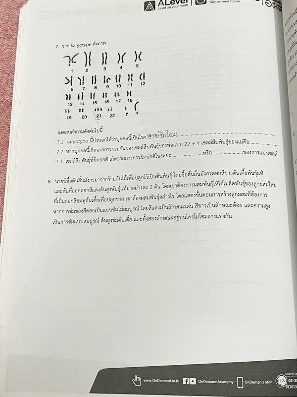 ►สอบเข้ามหิดลรอบ 2◄ หนังสือเรียนพิเศษออนดีมานด์ ติวโค้งสุดท้ายสู่มหิดลวิทยานุสรณ์ รอบ 2 รวม 4 วิชา 4 อาจารย์ วิชาคณิตศาสตร์ เคมี ชีววิทยา ฟิสิกส์ มีสถิติการออกข้อสอบมหิดล รอบ 2 ย้อนหลัง มีตารางสรุปข้อสอบที่ชอบออกมากที่สุด ในหนังสือมีโจทย์ข้อสอบทั้ง 4 วิชา