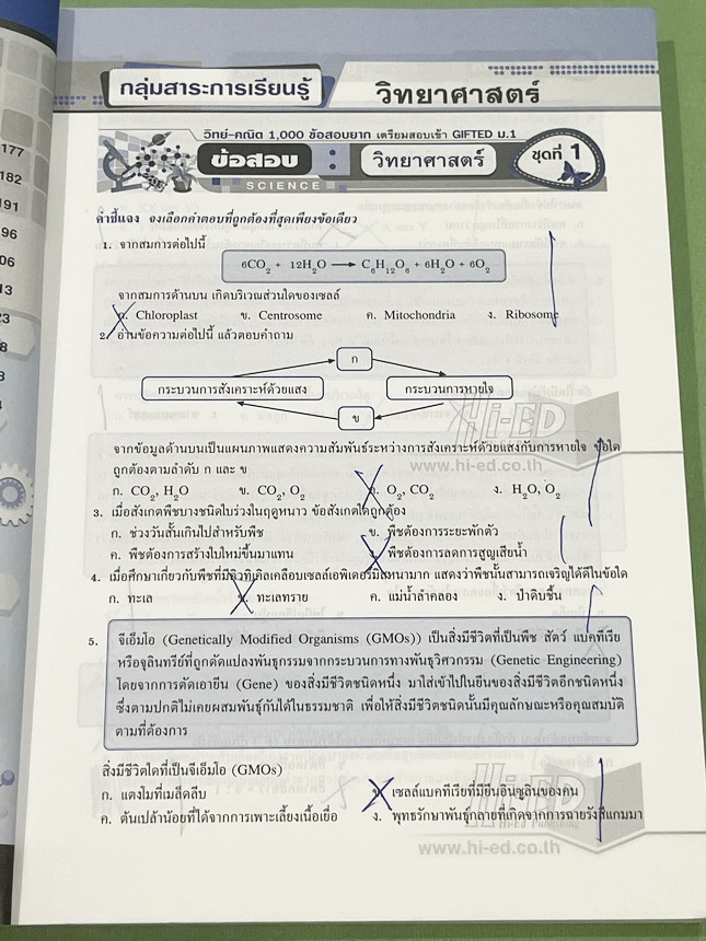 ►สอบเข้า GIFTED ม.1◄ หนังสือ Hi-Ed อ.สินธุ์ธู 1,000 ข้อสอบยาก วิชาวิทยาศาสตร์และวิชาคณิตศาสตร์ ระดับชั้น ป.6 สอบเข้า Gifted ม.1 มีโจทย์แบ่งออกเป็นชุด วิชาละ 10 ชุด รวม 20 ชุด รวมทั้งหมด 1,000 ข้อ โจทย์มีความยากสลับซับซ้อน มีเฉลยละเอียดครบทุกข้อ มีเขียนประ