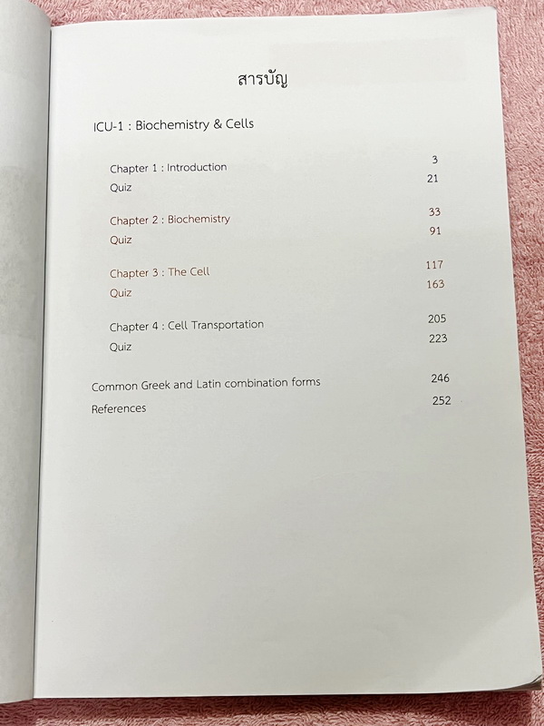 ►หมอพิชญ์ Biobeam◄ หนังสือกวดวิชาปี 2566 หมอพิชญ์ไบโอบีม ICU ไอซียู ครบเซ็ท 8 เล่ม สรุปเนื้อหาทั้งหมดในระดับชั้น ม.ปลาย ม.4-5-6 เนื้อหายากลึกถึงเตรียมตัวสอบเข้ามหาวิทยาลัย สอบแพทย์ TPAT 1 มีโจทย์ประจำบท ในหนังสือจดครบเกือบทั้งเล่ม จดละเอียด โจทย์มีจดเฉลยค