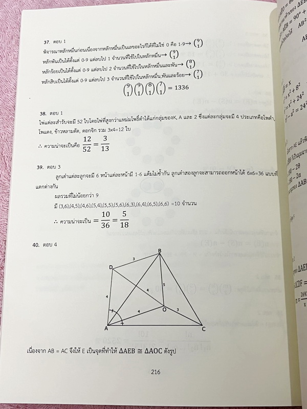 ►สอบเข้าเตรียมอุดม◄ SARMSSEA เล่ม1-2 เรียบเรียงโดย น.ร.รุ่นพี่โรงเรียนเตรียมอุดมศึกษา หนังสือสรุปเนื้อหาสำคัญวิชาวิทยาศาสตร์ คณิศาสตร์ ภาษาไทยภาษาอังกฤษ สังคม พร้อมแบบฝึกหัดและคำอธิบายเฉลยละเอียด มีเนื้อหาเพื่อเตรียมสอบเข้า ร.ร.เตรียมอุดมศึกษาโดยเฉพาะ มี
