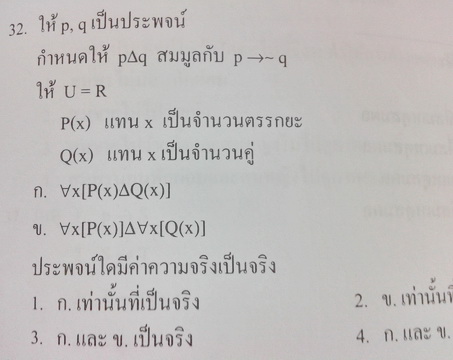หนังสือกวดวิชาเดอะเบรน Entrance สายวิทย์ คณิตศาสตร์ เล่ม 3 พร้อมเฉลยและวิธีทำอย่างละเอียด