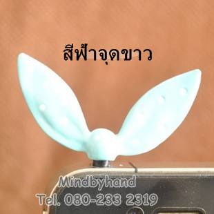 จุกปิดกันฝุ่น รูปโบว์