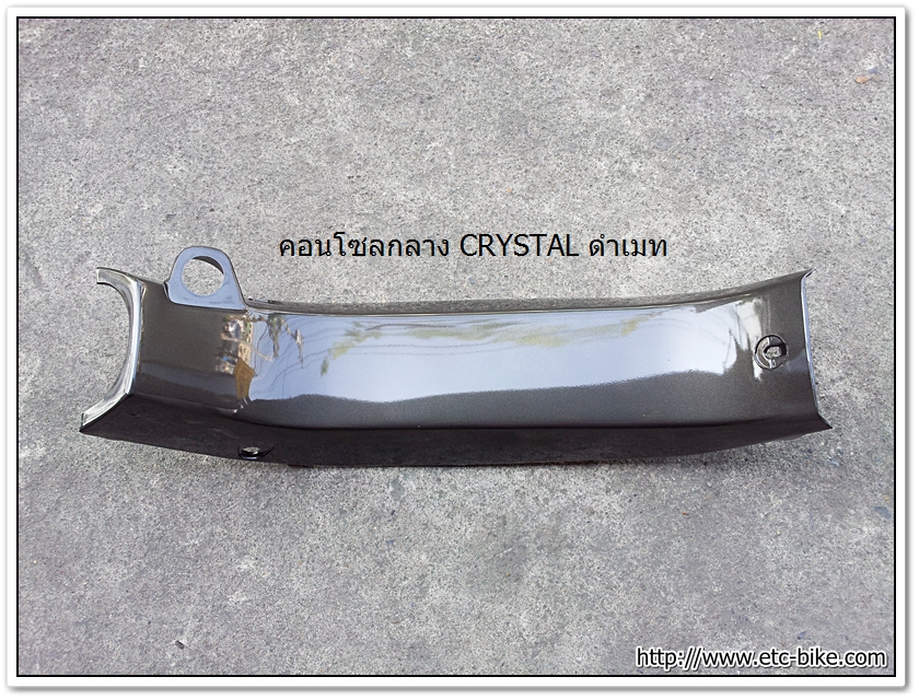 คอนโซลกลาง CRYSTAL สีดำเมท