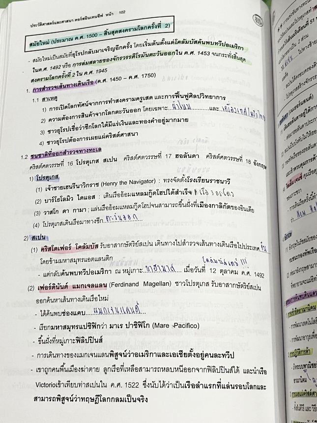 ►อ.ปิง ดาว้อง◄ หนังสือกวดวิชาคอร์ส Intensive อินเทนสีฟ วิชาไทยและวิชาสังคมครบเซ็ท 5 เล่ม มีเนื้อหาละเอียดครบทุกบทของชั้น ม.ปลาย ทั้งเซ็ทมีเทคนิคลัดเด็ดๆของ อ.ปิง มีเทคนิคการตัด Choice ตัดตัวเลือก เห็น Choice ปุ๊บตัดตัวเลือกออกได้เลย อาจารย์ปิงมีเน้นจุดที่