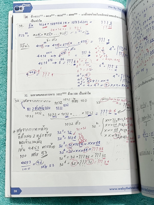 ►สอบเข้า MWIT◄ วีเบรน คณิตศาสตร์สอบเข้า ร.ร. มหิดลวิทยานุสรณ์ เล่ม 1-5 พร้อมไฟล์เฉลยละเอียด สรุปสูตรสำคัญทุกบท เนื้อหาตีพิมพ์สมบูรณ์ มีเทคนิคลัด มีโจทย์แบบฝึกหัดและข้อสอบจริงย้อนหลัง จดครบเกือบทั้งเล่ม จดละเอียด จดเป็นระเบียบ ตั้งใจเรียน มีโจทย์บางข้อเว้น
