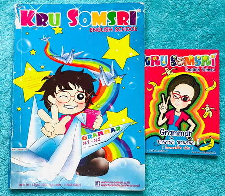 ►ครูสมศรี◄ หนังสือกวดวิชาภาษาอังกฤษ Grammar ม.1-ม.2 + หนังสือสรุป Grammar ไวยากรณ์กล้วย กล้วย - หนังสือ Grammar ม.1-ม.2 เจาะลึกเรื่องหลักไวยากรณ์ Grammar ระดับชั้น ม.ต้น ม.1-2 มีสรุปเทคนิคลัดเด็ดๆของครูสมศรีเยอะมาก จดครบเกือบทั้งเล่ม จดละเอียด * บริเวณหน้