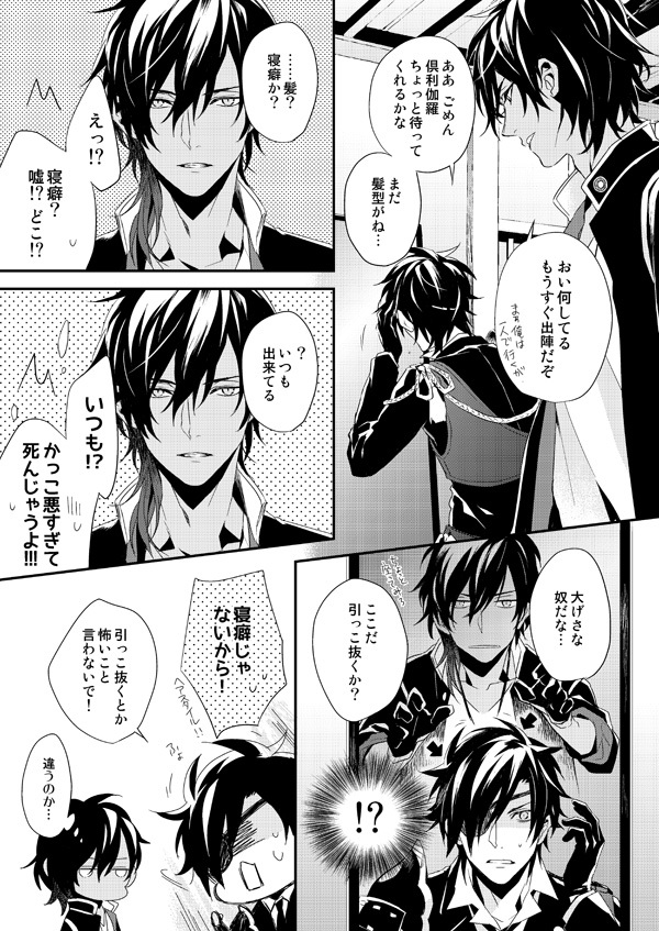 Touken Ranbu : カタナゴコロ 2