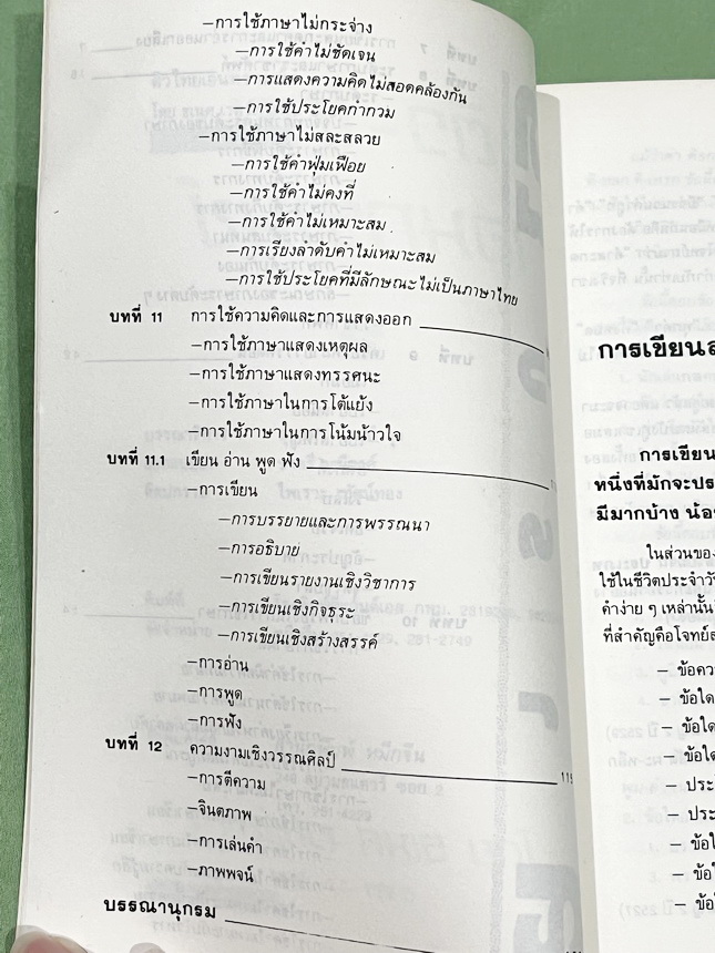 ►อ.ธเนศ◄ หนังสือติวไทยเอนทรานซ์เล่ม2 มีสรุปเนื้อหา โจทย์ประจำบท เนื้อหาตีพิมพ์สมบูรณ์ทั้งหมด มีเฉลยครบทุกข้อ หนังสือมีขนาดเท่าฝ่ามือ หนังสือมีเขียนเล็กน้อย หนังสือหายาก ขายเกินราคาปก