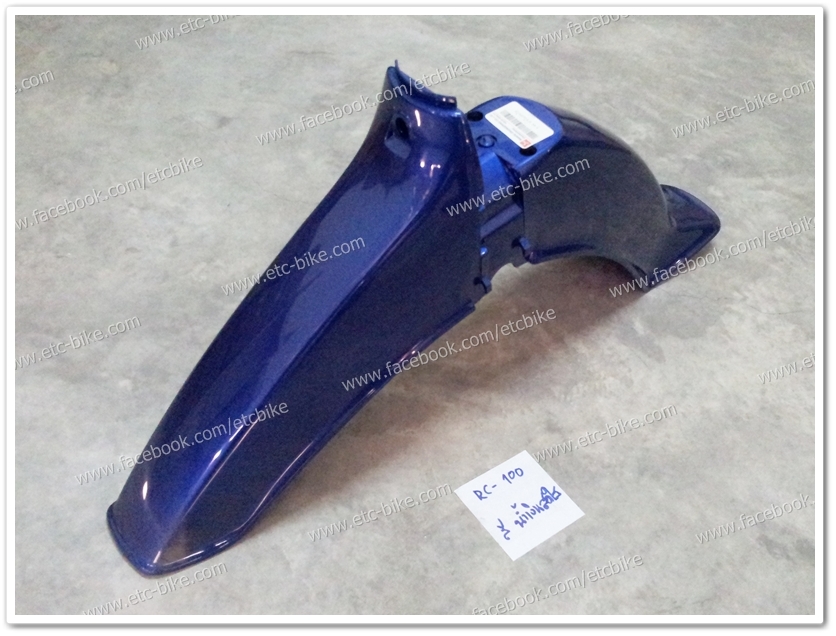 บังโคลนหน้า RC80, RC100 สีน้ำเงิน