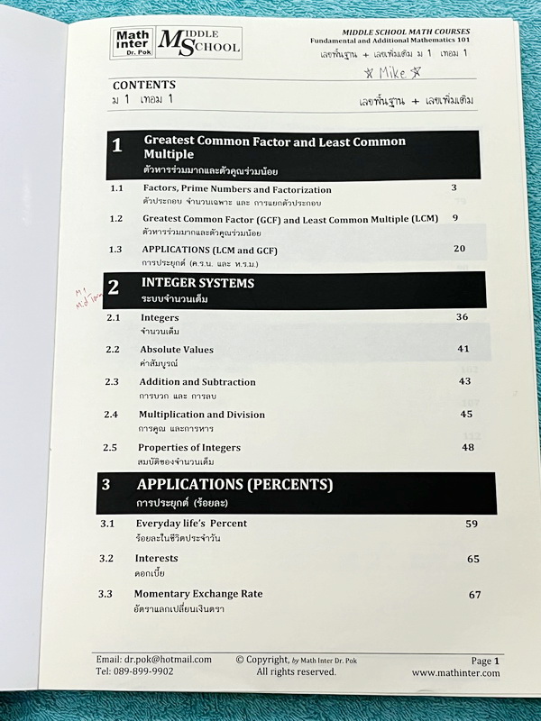 ►Dr.Pok◄ หนังสือเรียนพิเศษ Math Inter ดร.ป๊อป ม.1 เทอม 1 วิชาคณิตศาสตร์ มีสรุปสูตรเนื้อหาสำคัญ และโจทย์แบบฝึกหัด เนื้อหาและเทคนิคลัดตีพิมพ์สมบูรณ์ เนื้อหาและโจทย์มี 2 ภาษาคือภาษาไทยและภาษาอังกฤษ ในหนังสือมีจดบางหน้า จดละเอียด หนังสือเล่มหนาใหญ่