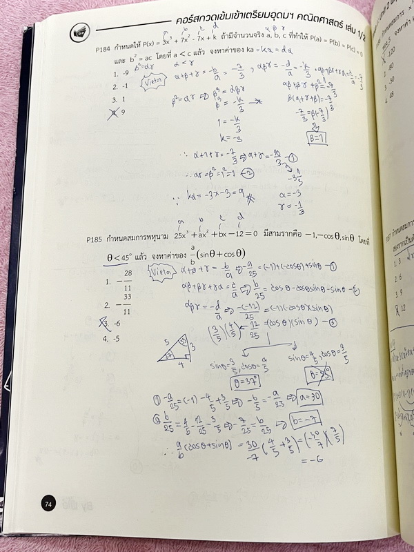 ►พี่โอ๋โอพลัส◄ หนังสือกวดวิชาคณิตศาสตร์ O-plus กวดเข้มเข้าเตรียมอุดม ฉบับปรับปรุงใหม่ ครบเซ็ท 2 เล่ม + ไฟล์เฉลย ในหนังสือมีสรุปสูตรและเนื้อหาวิชาคณิตศาสตร์ระดับชั้น ม.ต้น ทั้งหมด ครอบคลุมเนื้อหาตั้งแต่ ม.1-2-3 เพื่อเตรียมตัวสอบเข้า ม.4 ร.ร.เตรียมอุดมศึกษา