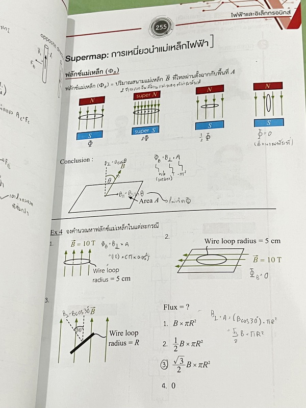 ►ออนดีมานด์◄ หนังสือกวดวิชาฟิสิกส์ครูพี่โหน่ง พี่เตย พี่เกรท พี่เฟรนด์ TCAS V-Series ครบเซ็ท 8 เล่ม มีสรุปเนื้อหา + สรุปสูตร Supermap อ่านง่าย เข้าใจเร็ว อาจารย์มีเน้นจุดที่ต้องใช้สูตรเป็น จุดที่ต้องดู Keyword ดีๆว่าโจทย์ให้อะไรมา มีโจทย์ข้อสอบและแนวข้อสอ