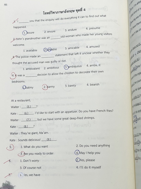 ►สอบเข้าเตรียมอุดม◄ หนังสือสอบเข้า ม.4 โรงเรียนเตรียมอุดมศึกษา Naniyori 2 รวมแนวข้อสอบเสมือนจริง วิชาไทย อังกฤษ สังคม เรียบเรียงโดยรุ่นพี่เตรียมอุดมศึกษา มีคำแนะนำในการทำข้อสอบ ด้านหลังมีเฉลยและเฉลยละเอียดครบทุกข้อ ในหนังสือมีรอยเขียนทำโจทย์ไปเกือบทั้งหมด