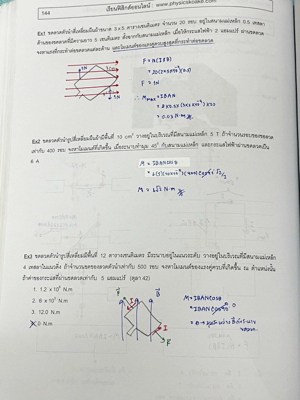 ►ฟิสิกส์โกเอก◄ หนังสือเรียนฟิสิกส์ Entrance รวม 4 เล่ม สรุปเนื้อหา ฝึกทำข้อสอบฟิสิกส์ 9 วิชาสามัญ สอบตรงทุกมหาวิทยาลัย สอบคัดเลือก สอวน. มีสรุปเนื้อหา สูตรทางฟิสิกส์ หลักการคำนวณ เนื้อหาตีพิมพ์สมบูรณ์ มีโจทย์เยอะมาก ไม่มีเฉลย ในหนังสือจดบางหน้า จดละเอียด