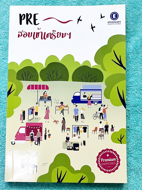 ►ครูพี่แนน Enconcept◄ Set หนังสือเรียน Pre สอบเข้าเตรียม + สอบเข้าเตรียมและม.4 โรงเรียนดัง ในหนังสือทั้ง 2 เล่มมีสรุปเนื้อหา โจทย์แบบฝึกหัดมีความยากหลายระดับตั้งแต่ ขั้น Basic จนถึง Advanced มี Tips & Tricks เทคนิคลัดของครูพี่แนนเยอะมาก มีวิธี Scan คำถาม,