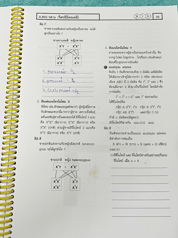 ►หนังสือชีววิทยา ม.ต้น◄ หนังสือเรียนพิเศษ อ.บิ๊ก ชีววิทยา 3 ระบบนิเวศ พันธุ์ศาสตร์ สัตว์ มีสรุปเนื้อหาและโจทย์ Test ข้อสอบประจำบท มีจดบางหน้า เนื้อหาเว้นว่างให้เติมเองเยอะมาก โจทย์ข้อสอบมีจดเฉลยบางข้อและไม่มีเฉลย หนังสือใส่ปกสันเกลียว เปิดอ่านง่าย