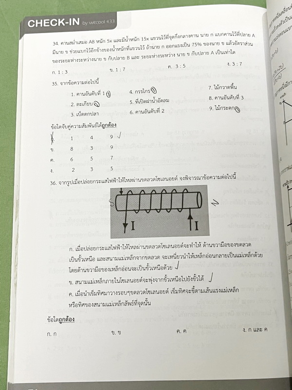 ►สอบเข้าเตรียมอุดม◄ CHECK-IN หนังสือสรุปเนื้อหาวิชาภาษาอังกฤษ สำหรับเตรียมตัวสอบเข้าชั้น ม.4 ร.ร.เตรียมอุดมศึกษาและ ร.ร.ชั้นนำ จัดทำโดยรุ่นพี่ ร.ร.เตรียมอุดมศึกษา มีสรุปเนื้อหาวิชาภาษาอังกฤษ เทคนิคการทำโจทย์ ทั้งหมดในระดับชั้น ม.ต้น มีโจทย์แบบฝึกหัดพร้อมเ
