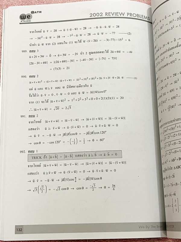 ►We Brain◄ หนังสือกวดวิชาวีเบรน Review Problems Vol.1-3 ครบเซ็ท รวมโจทย์วิชาคณิตศาสตร์ระดับชั้น ม.ปลาย อาจารย์รวบรวมโจทย์ข้อสอบจากสนามสอบดังๆตามที่ต่างๆ ในหนังสือมีโจทย์รวมทั้งหมด 2,002 ข้อ คลอบคลุมเนื้อหาที่ต้องใช้สอบเข้ามหาวิทยาลัยครบทุกบท ครอบคลุมทุกสน